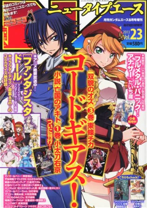 【情報】角川連載月刊「ニュータイプエース」休刊，其中4部作品將移至網路連載月刊！ 驚爆危機 哈啦板 巴哈姆特