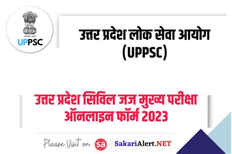 Uppsc Civil Judge Pcs J Main Online Form