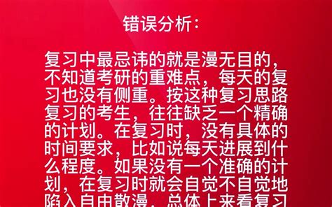 政治复习刚起步，复习会踩的“雷区”，你中了几个？合肥新文道考研 考研辅导 考研政治哔哩哔哩bilibili