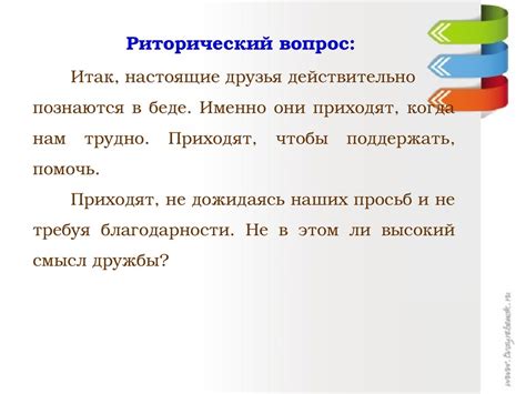 Итоговое сочинение 2016 - презентация онлайн