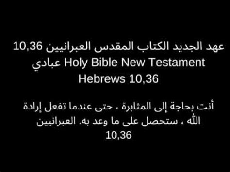 Holy Bible New