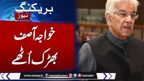 Khawaja Asif Shocking Lashes Out At Pti On Current Political Crisis