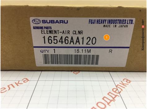 Фильтр воздушный, 16546AA120 / Subaru / Контрафакта.нет — экспертная ...