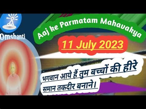 11 July 2023 Aaj Ka Shiv Gyan Bk Murli Suniye Aaj Ki Murli In Hindi 11