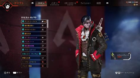 【apex】クリプトの立ち回り！スキンや上手い人など