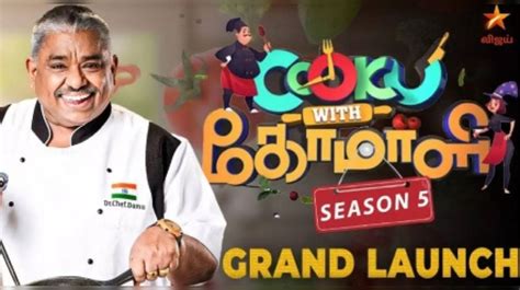 Cook With Comali Season Contestants Cook With Comali Season Promo