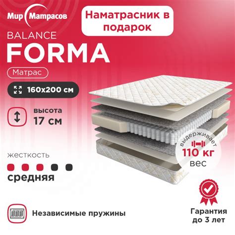 Матрас Мир Матрасов Balance Forma + Чехол, Независимые пружины, 160 ...