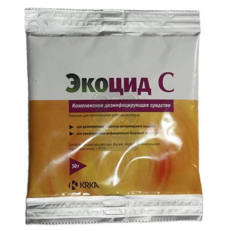 Экоцид С (50 гр)
