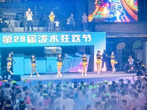 盛夏玩水好去处 深圳锦绣中华第28届泼水狂欢节开幕