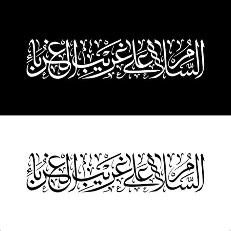 Premium Vector Imam Hussain Islamic Calligraphy For Islamic Holy Month Muharram Ashura And