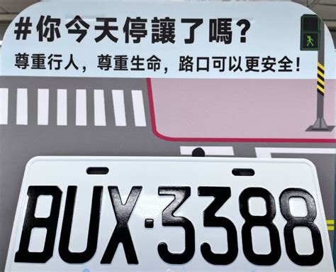 中壢監理站即將辦理車牌競標 1211一10時至1213三10時止 蕃新聞