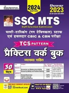 SSC MTS TCS Pattern Practice Work Book Based On 90 Questions Pattern