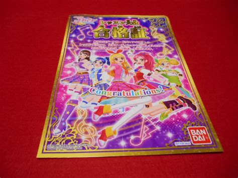 Yahooオークション 非売品 アイカツ レッスン大会 合格証 自宅保管