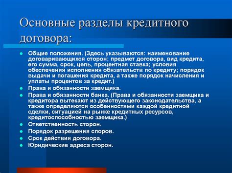 Кредитный процесс и этапы выдачи кредита - презентация онлайн