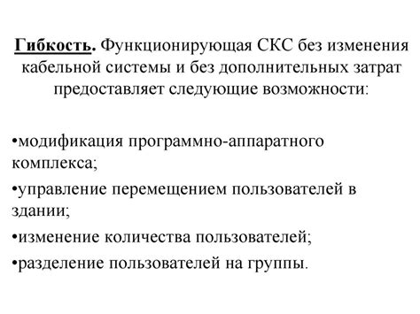 Основные принципы построения СКС - презентация онлайн