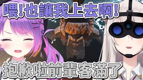 前輩落水了怎麼辦 獅白先笑她吧【獅白牡丹常闇永遠】【hololive中文】【vtuber精華】 Youtube