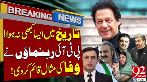 Pti Leaders Big Announcement Breaking News 92newshd Youtube