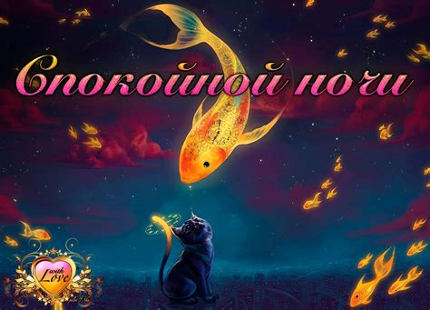 🌙 Спокойной ночи