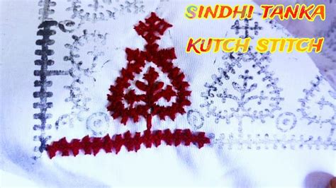 kutch work sindhi tanka Embroidery Design stitch gujrati stitch سنڌي