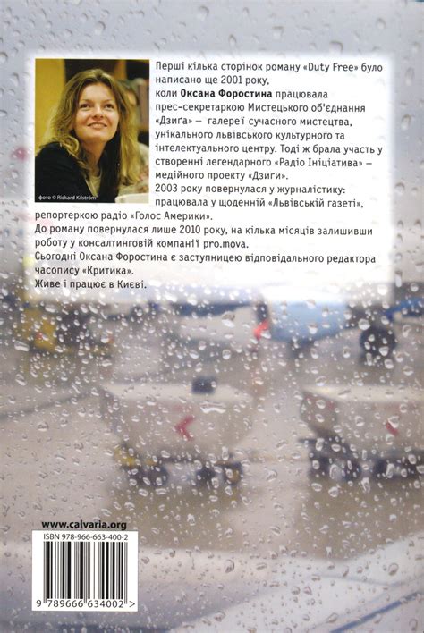 Duty free — купити на ВсіКниги