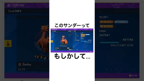 【ポケモンsv】home解禁81匹まとめ！内定・追加で連れて来れるポケモン一覧 ポケモン関連情報のまとめ動画