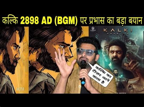 Prabhas On Kalki 2898 AD BGM Reaction Kalki 2898 Ad Latest News