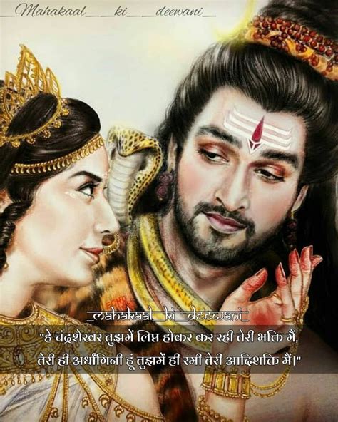 Shivshakti's eternal love #love #eternallove #shiv #shakti #mahakaal # ...