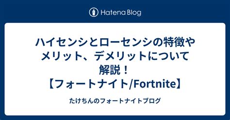 ハイセンシとローセンシの特徴やメリット、デメリットについて解説！【フォートナイトfortnite】 たけちんのフォートナイトブログ