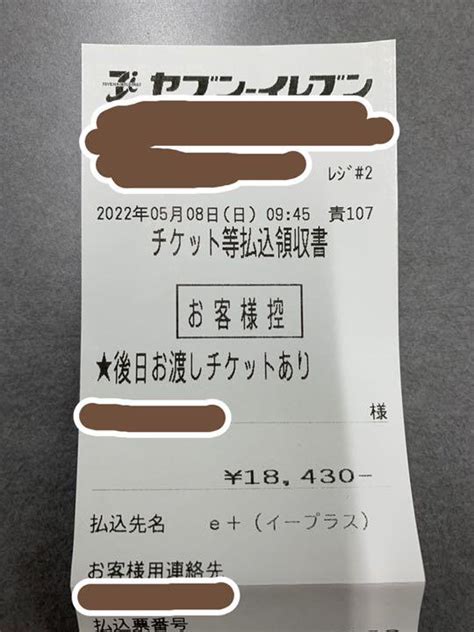 さいー サマソニ 2022 東京千葉会場 エリア