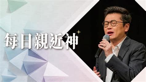 生命真光 Goodtv 好消息電視台