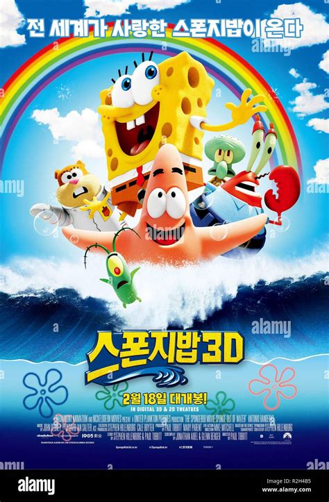 Spongebob The Movie 2