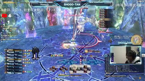 【ff14配信】零式エデン共鳴編4層、後半行くぞ！！赤視点 Youtube