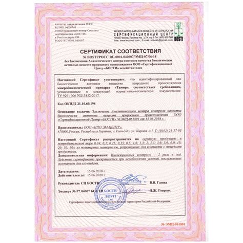 Купить концентрат Тамир для выгребных ям и дачных туалетов