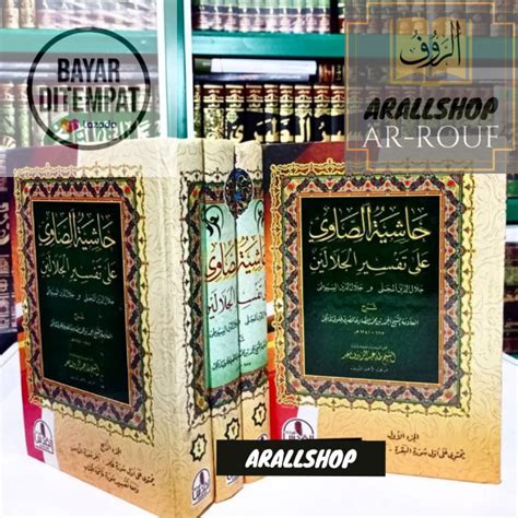 Kitab Hasyiyah Ash Showi Syarah Tafsir Jalalain Tafsir Showi Kertas