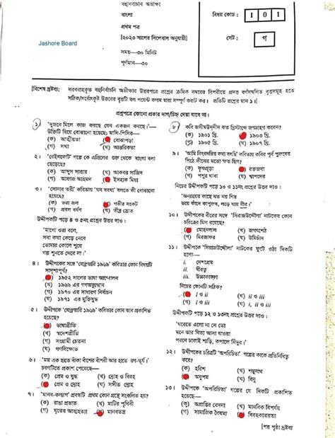 Hsc Bangla St Paper Question Solution All Board Admissionwar