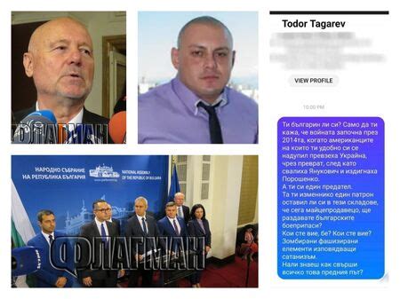 Каква е заплахата към Тагарев
