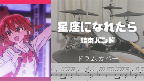 Drum Cover Score If I Could Be A Constellation Bocchi The