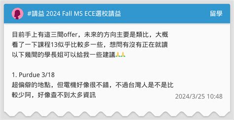 請益 2024 Fall Ms Ece選校請益 留學板 Dcard