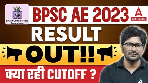 BPSC AE Result Out BPSC AE Final Result BPSC AE Result BPSC AE