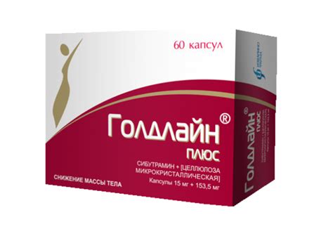 Таблетки для похудения Голдлайн плюс — отзывы. Отрицательные ...