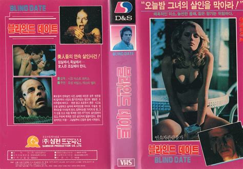 Seoul Korea Vintage Vhs Cover Art For Cult Oddball Exploit Flickr