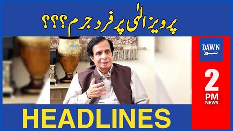 Pervaiz Elahi Par Fard E Jurm Aiad Pm Dawn News Headlines St