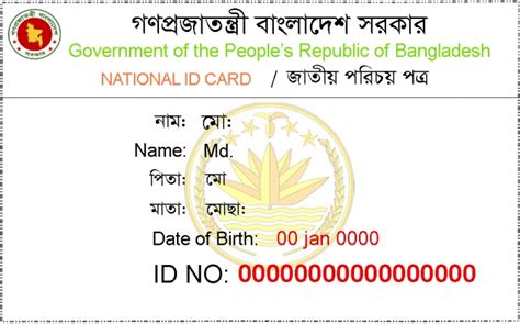 National Id Card Number Check Bangladesh Free Math Worksheet Printable
