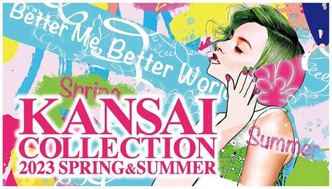 いよいよ開催！【kansai Collection 2023 Spring And Summer】の見どころをご紹介！ 株式会社kansai