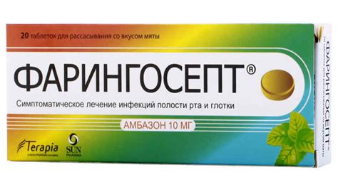 Фарингосепт: інструкція по застосуванню, ціна
