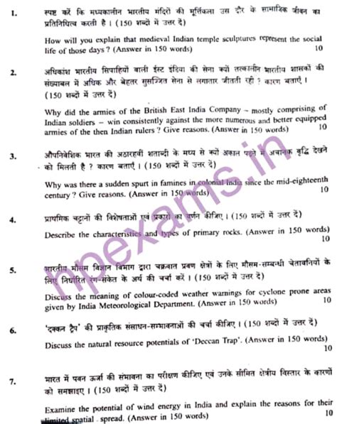 Upsc Cse Mains 2022 Gs Paper 1 Question Paper