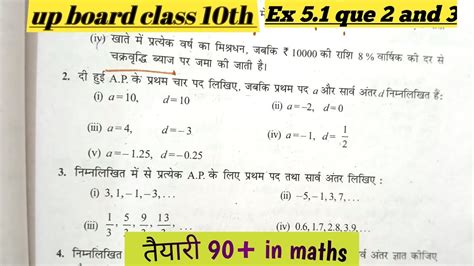 Class 10th Maths Exercise 5 1 Ke Question 2 Aur 3 Ka Solution Solution Of Exercise 5 1 Youtube