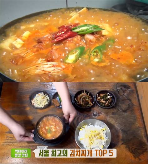 ‘생방송투데이 빅데이터랭킹맛집 서울 종로3가역 피맛골 김치찌개 식당 위치는 장필구 기자 톱스타뉴스