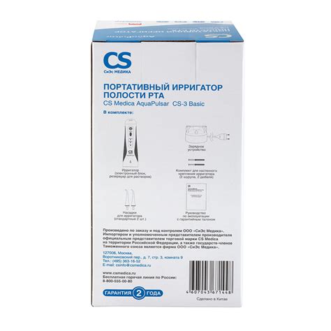 Портативный ирригатор полости рта CS Medica AquaPulsar CS-3 Basic ...
