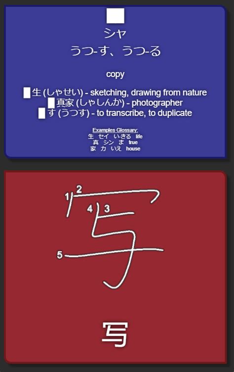 Jlpt N1 Kanji Writing With Example Words And Stroke Order Ankiweb